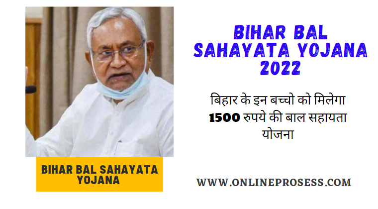 Bihar Bal Sahayata Yojana 2022